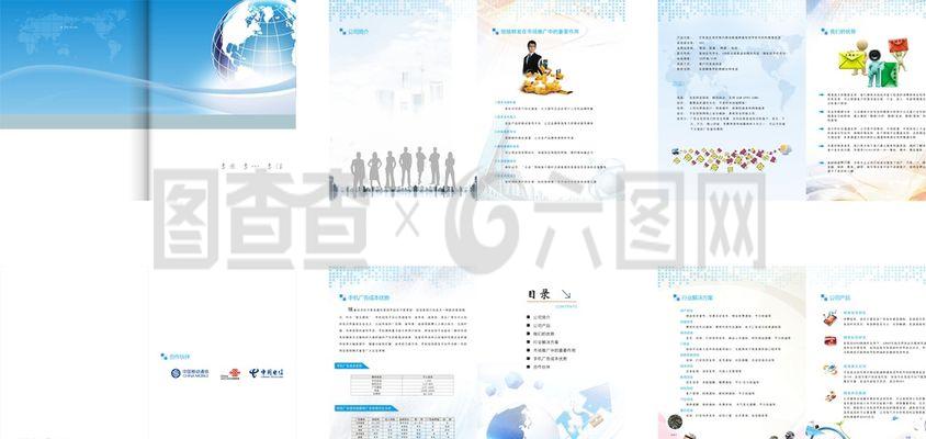 企業宣傳冊圖片