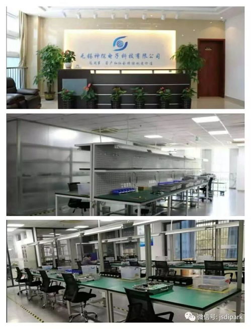 入園企業無錫神探電子榮獲第十六屆優秀軟件產品獎