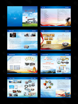 藍(lán)色企業(yè)畫冊(cè)